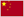 Chinese Chinese